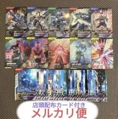 ガンバレジェンズ クロマティックX 5弾 CP R N フルコンプ セット