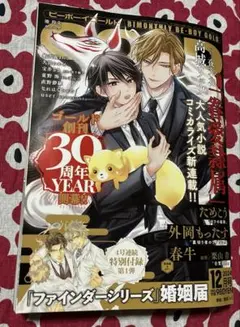 2025年最新】be×boy gold (ビーボーイゴールド)の人気アイテム