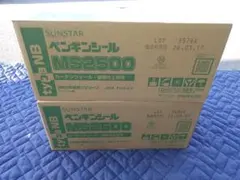 サンスター ペンギンシールMS2500NB 8缶 - メルカリ
