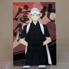 ハイキュー 北信介 ポストカード