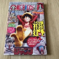 ONE PIECE ワンピースマガジン　20号