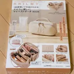 BRILMY ZUBORAズボラに優しい マイベストポーチBOOK