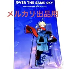 Fate FGO OVER THE SAME SKY ヤマトタケル - メルカリ