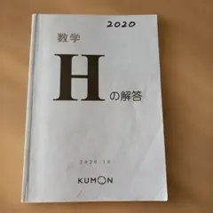 2026年最新】公文 教材 算数の人気アイテム - メルカリ