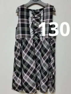 130cm☆大人気☆ツイードワンピース☆フォーマル ノースリーブ チェック柄