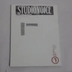 STUDIO VOICE VOL.217 マルタン・マルジェラ特集 STUDIO VOICE VOL.217 マルタン・マルジェラ特集