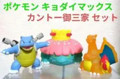 2025年最新】カントー御三家の人気アイテム - メルカリ