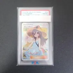 2026年最新】かんこうきゃく psa10の人気アイテム - メルカリ