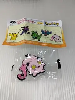 ポケモン×くら寿司　オリジナルラバーキーホルダー　サケブシッポ