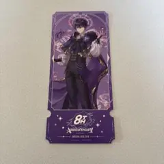 にじさんじ 8周年 チケット風カード 特典 剣持刀也