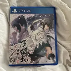 薄桜鬼 真改 風華伝 プレ4