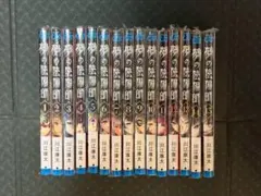 鵺の陰陽師 全巻 新品未読 1〜15巻のサムネイル