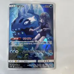 2026年最新】ヨワシ chrの人気アイテム - メルカリ