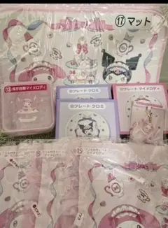 マイメロクロミ　くじ　サンリオ当たりくじ　纏め売り