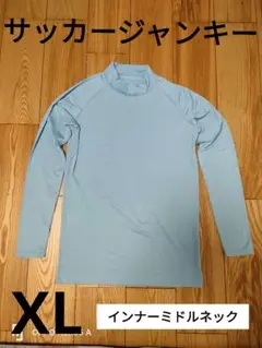 サッカージャンキー　ミドルネックインナー　水色　XL 　パンディアーニ