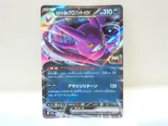 2026年最新】クロバットexの人気アイテム - メルカリ
