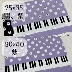 【専用】ランチョンマット 25×35×2 30×40×1 ピアノドット柄　女の子