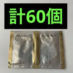 2026年最新】ジュレリッチエタンの人気アイテム - メルカリ