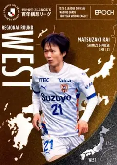2026 Jリーグオフィシャルトレーディングカード インサート 亀田歩夢