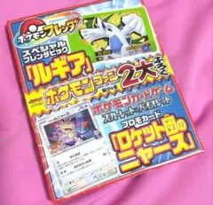 即日発送 新品未開封 ポケカ ロケット団のニャース プロモ コロコロ 6箱セット 即日発送 プロモカード ロケット団のニャース ポケモンカード