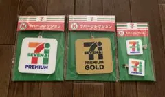 セブンイレブン　くじ　H賞