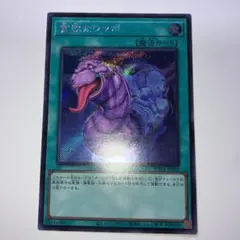 遊戯王　貪欲なウツボ　シークレットレア