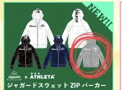 Appare! ATHLETA パーカー