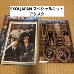 2026年最新】exo 会報 特典の人気アイテム - メルカリ