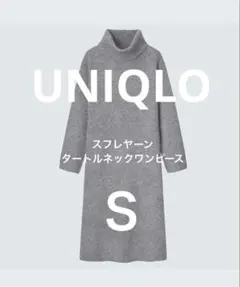 美品♦UNIQLO ユニクロ スフレヤーンタートルネックワンピース Ｓ グレー