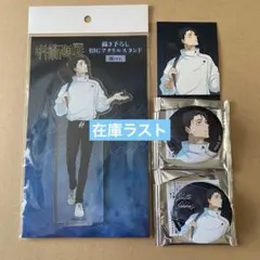 呪術廻戦 ドン・キホーテ ドンキ 缶バッジ 乙骨憂太 - メルカリ
