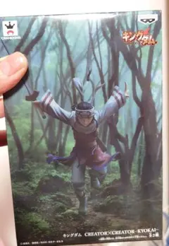 2026年最新】キングダム キョウカイ フィギュアの人気アイテム - メルカリ