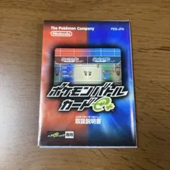 2026年最新】ポケモンバトルカードe+の人気アイテム - メルカリ