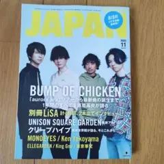 ロッキンオンジャパン2020年11月号 bumpofchicken