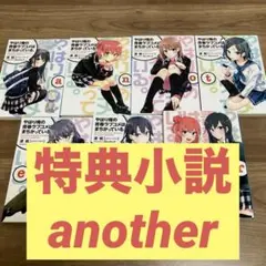 俺ガイル2期 Blu-ray全巻セット 特典小説another全巻付き 俺ガイル2期 Blu-ray全巻セット 特典小説another全巻付き 俺ガイル2