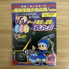 ドラゴンクエストパーティー ファンクラブ会報誌 9冊セット - メルカリ