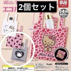 HELLO KITTY エコバッグ ハローキティ　2個　ガチャ