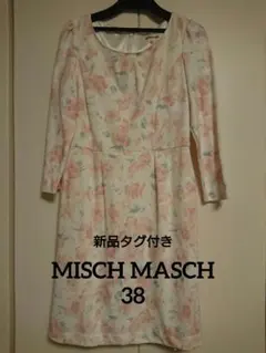 MISCH MASCH 花柄ワンピース 未使用