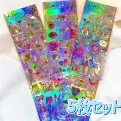 【5枚セット】グリッター キラキラ シャカシャカ シール 3Dシール シル活