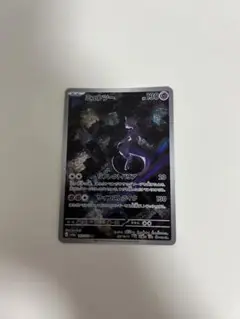 2025年最新】ミュウ arの人気アイテム - メルカリ