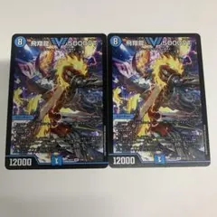 2026年最新】飛翔龍 5000vtの人気アイテム - メルカリ