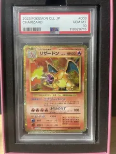 2026年最新】20th リザードン psa10の人気アイテム - メルカリ