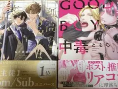 Dom /subユニバース