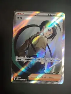 チリsr