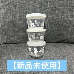 miffy ミッフィー 食品保存容器 2個セット 折りたたみ式 | Mercari