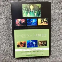 Lamento ラメント レターセット グッズ セット - メルカリ