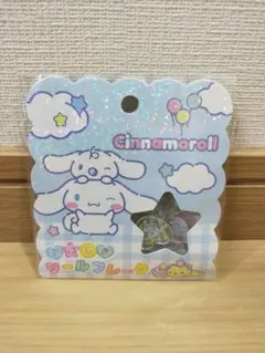 おはじきシールフレーク　シナモンロール 15個入り　新品未開封