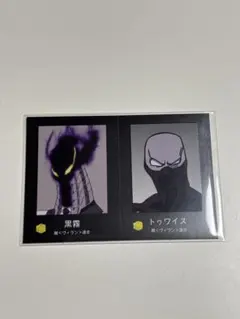 僕のヒーローアカデミア ヒロアカ Wariふぉと！ カード トゥワイス 黒霧