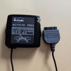 ほぼ未使用 ドコモ docomo mova用 P003 ACアダプター 充電器 - メルカリ