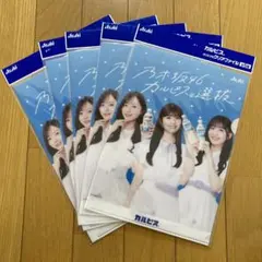 【新品】乃木坂46 カルピス オリジナルクリアファイル １／全5種 5枚セット
