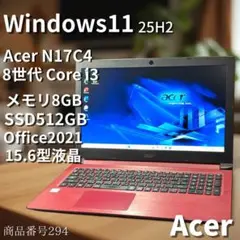 【準美品】AcerノートPC/第8世代/新品SSD/Win11/Office付き